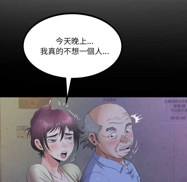房间裏的心跳第33話