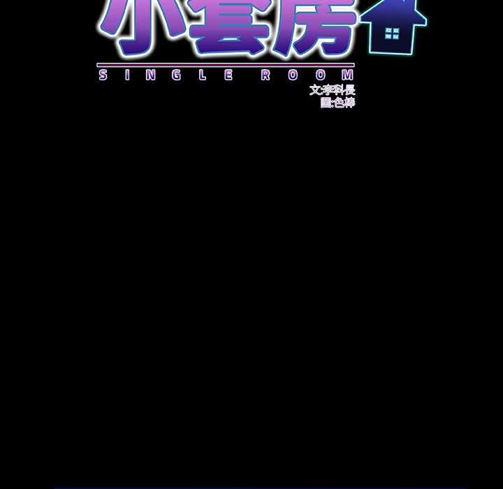 房间裏的心跳第33話