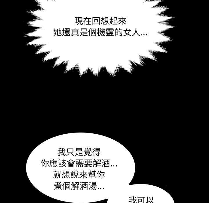 房间裏的心跳第33話