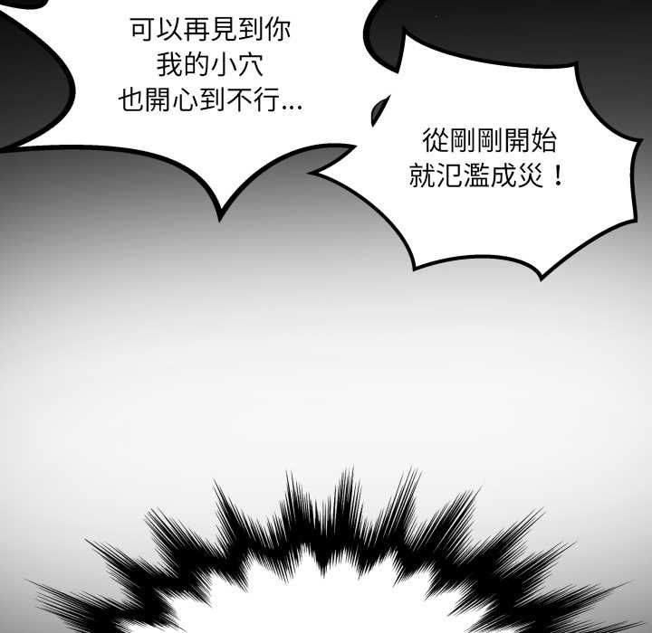 房间裏的心跳第33話