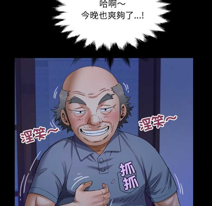 房间裏的心跳第33話