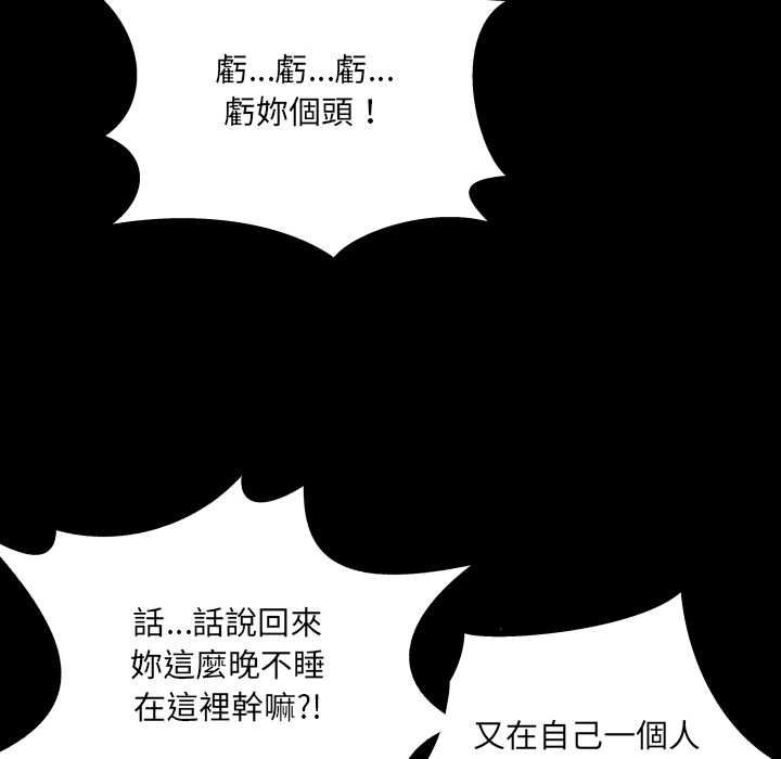 房间裏的心跳第33話
