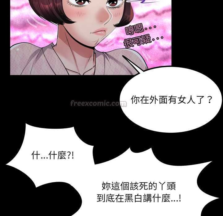 房间裏的心跳第33話