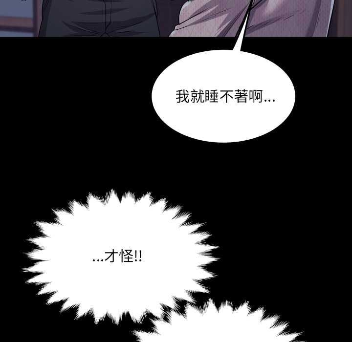 房间裏的心跳第33話