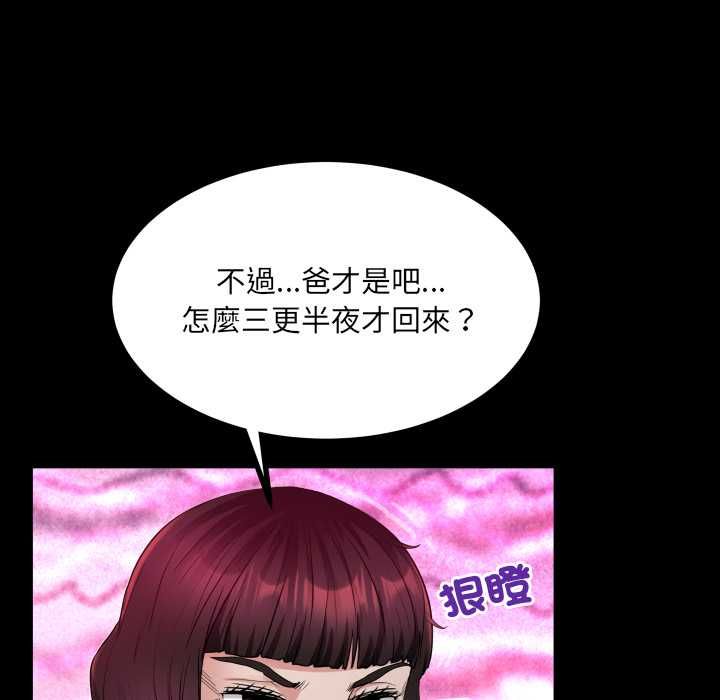 房间裏的心跳第33話