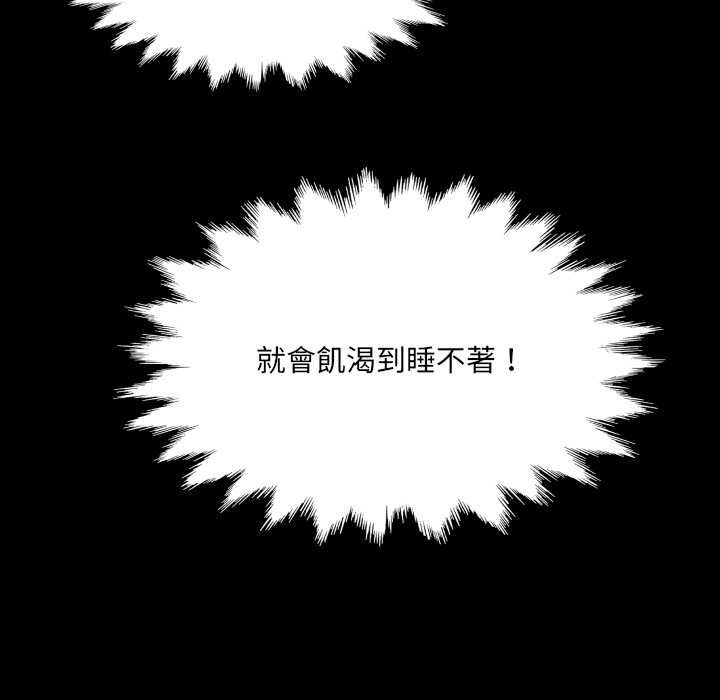 房间裏的心跳第33話
