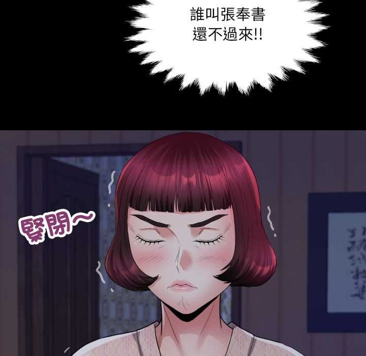 房间裏的心跳第33話