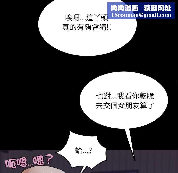 房间裏的心跳第33話