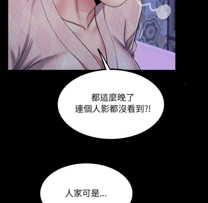 房间裏的心跳第33話