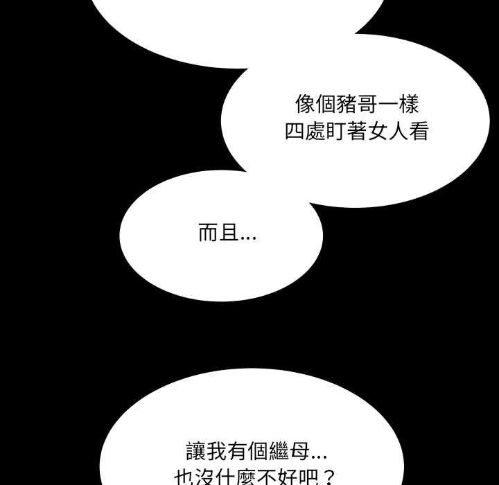 房间裏的心跳第33話