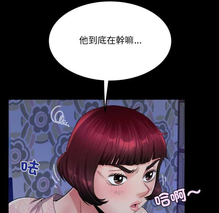 房间裏的心跳第33話