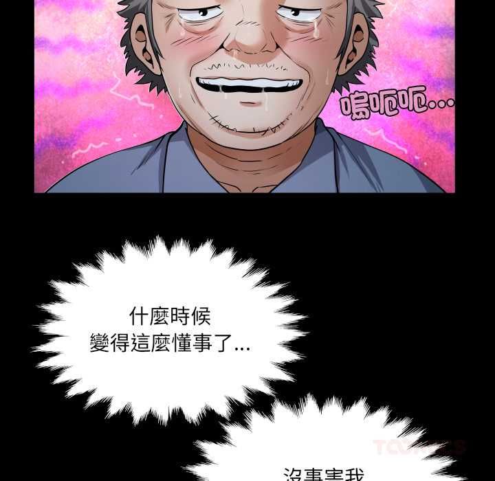 房间裏的心跳第33話