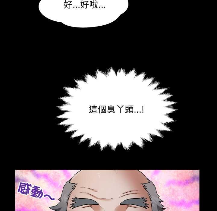 房间裏的心跳第33話