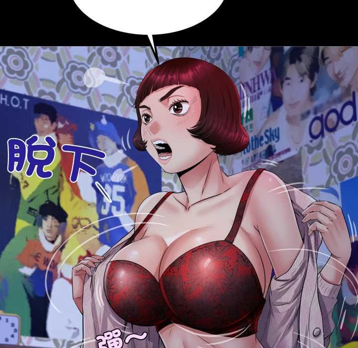 房间裏的心跳第33話