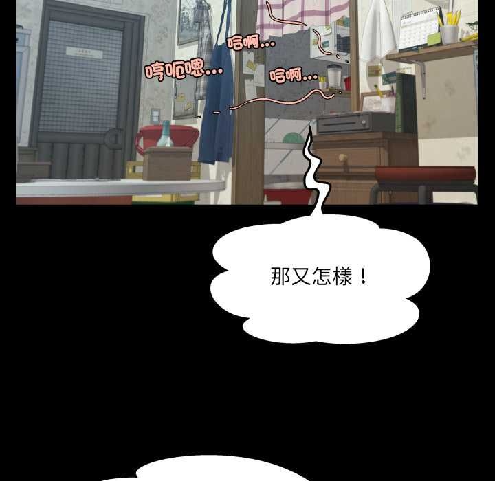 房间裏的心跳第33話