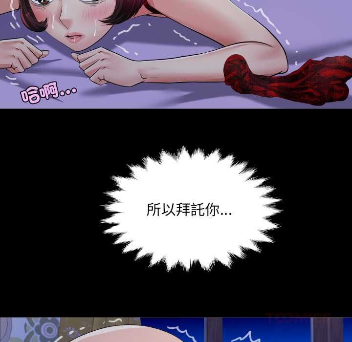 房间裏的心跳第33話