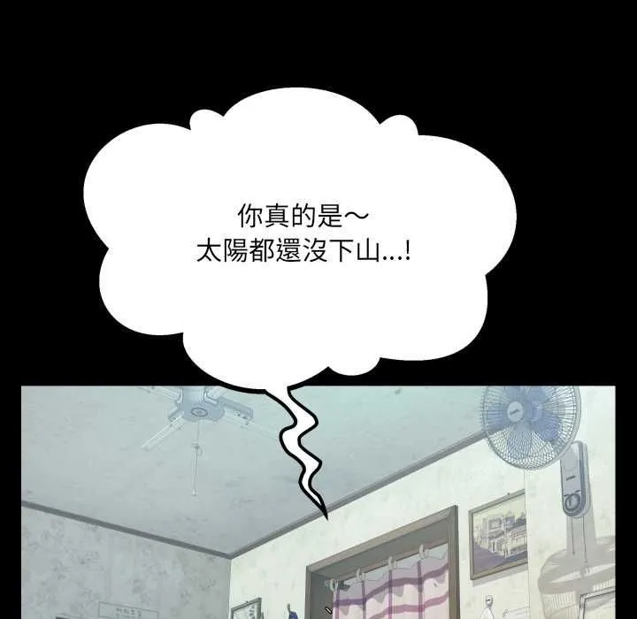 房間裏的心跳第33話