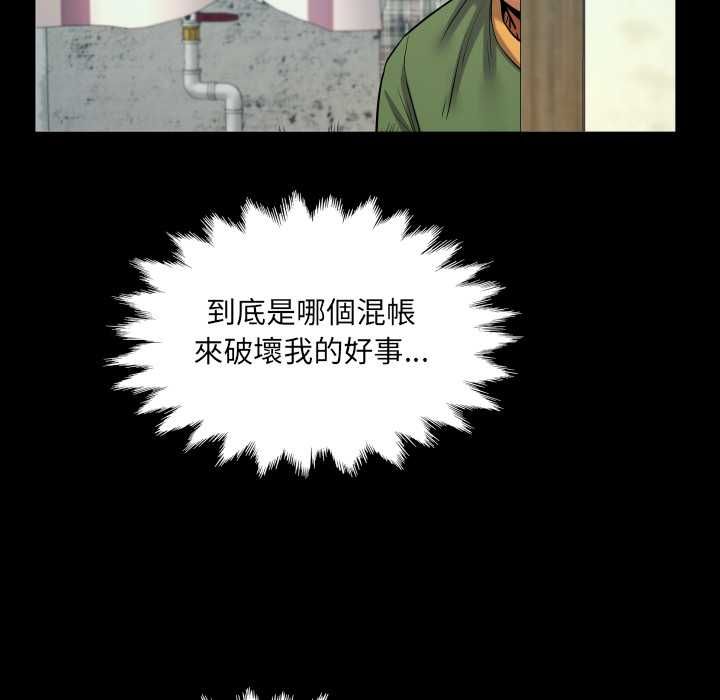 房间裏的心跳第33話