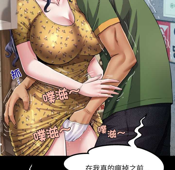 房间裏的心跳第33話