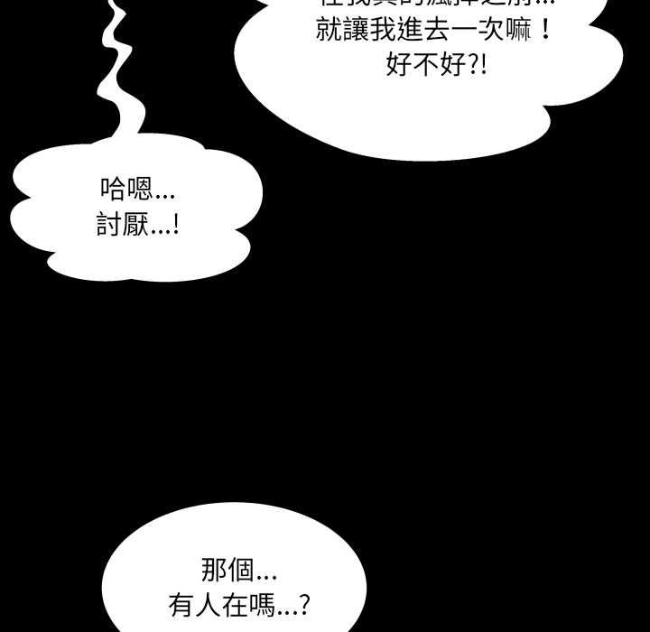 房间裏的心跳第33話