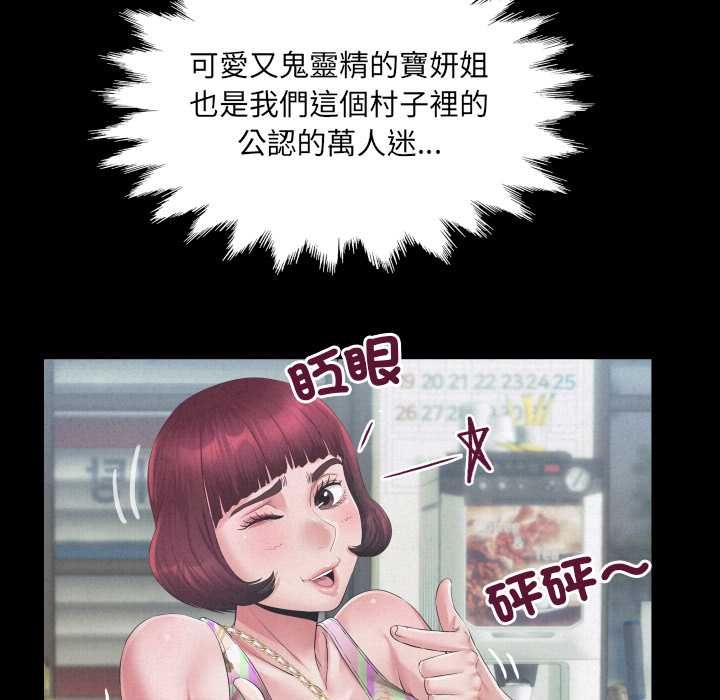 房间裏的心跳第33話