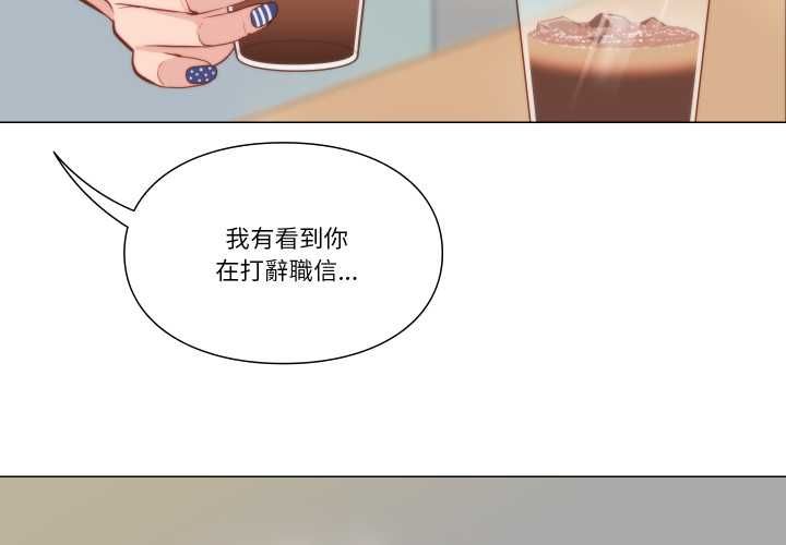 如果还有明天?第8話