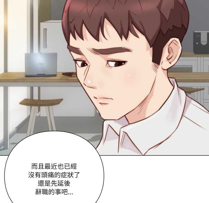 如果还有明天？第8話