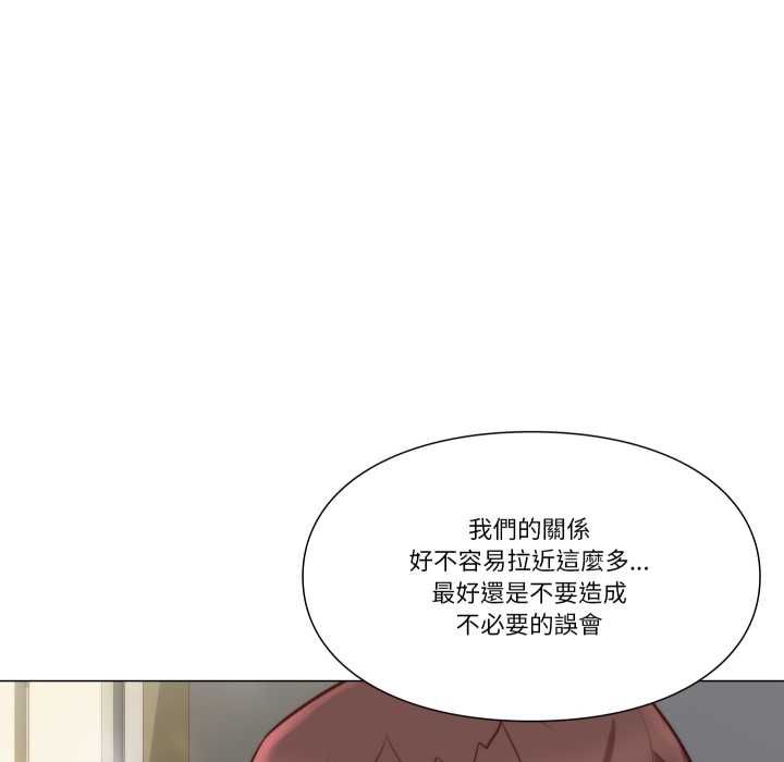 如果还有明天？第8話