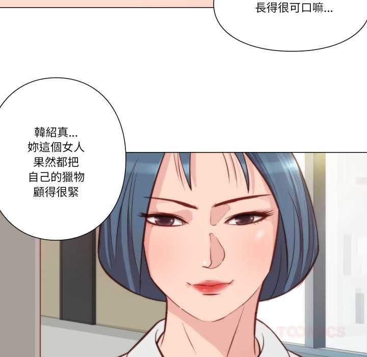 如果还有明天？第8話