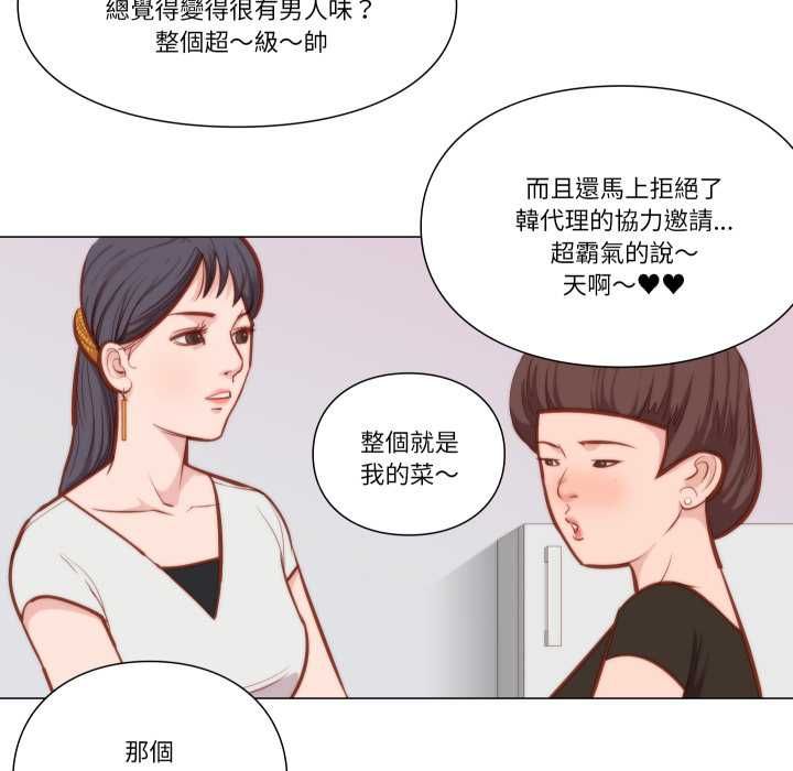 如果还有明天？第8話