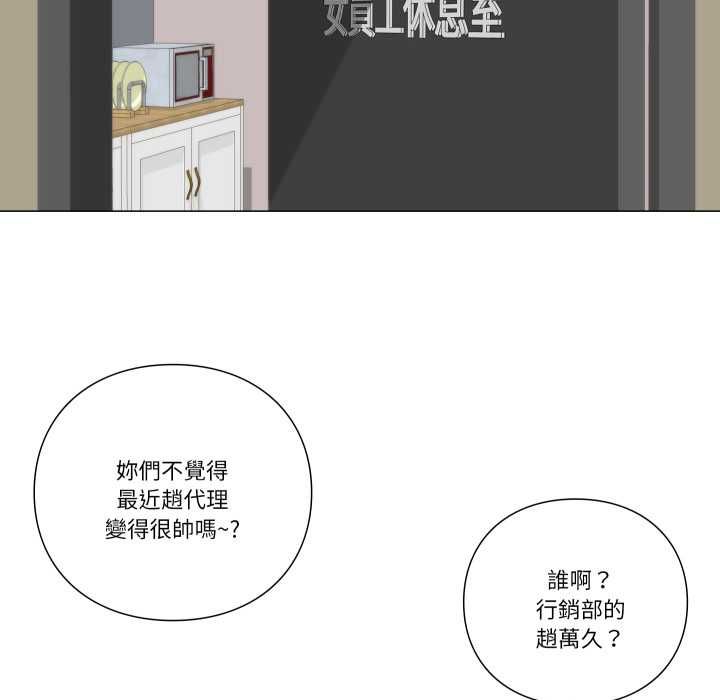 如果还有明天？第8話