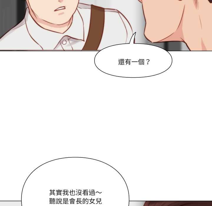 如果还有明天？第8話
