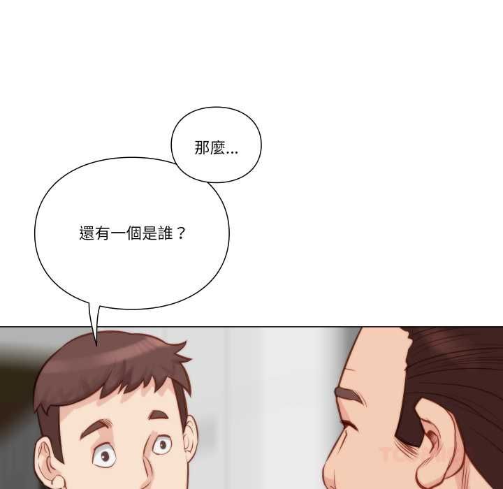 如果还有明天？第8話