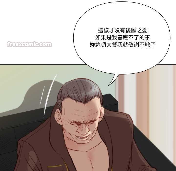 如果还有明天？第8話