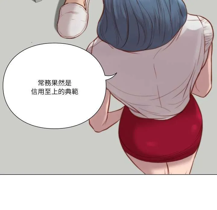 如果還有明天？第8話