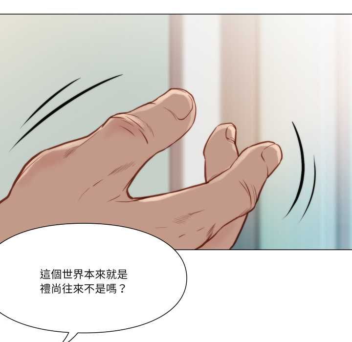 如果还有明天？第8話
