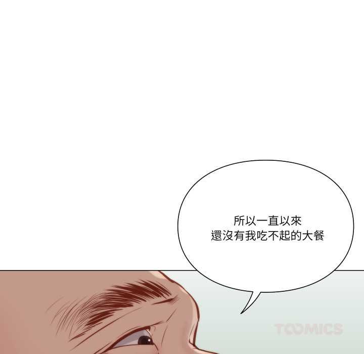 如果还有明天？第8話