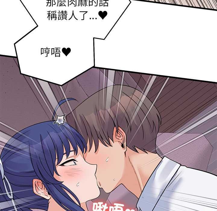 少爷的替身第51話