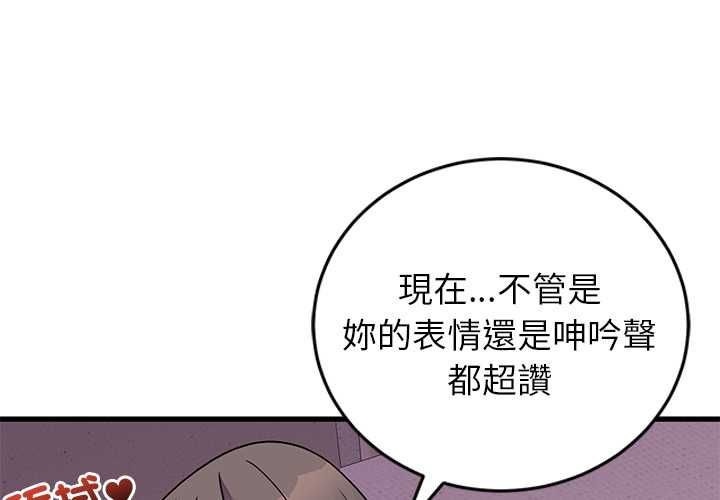 少爷的替身第51話