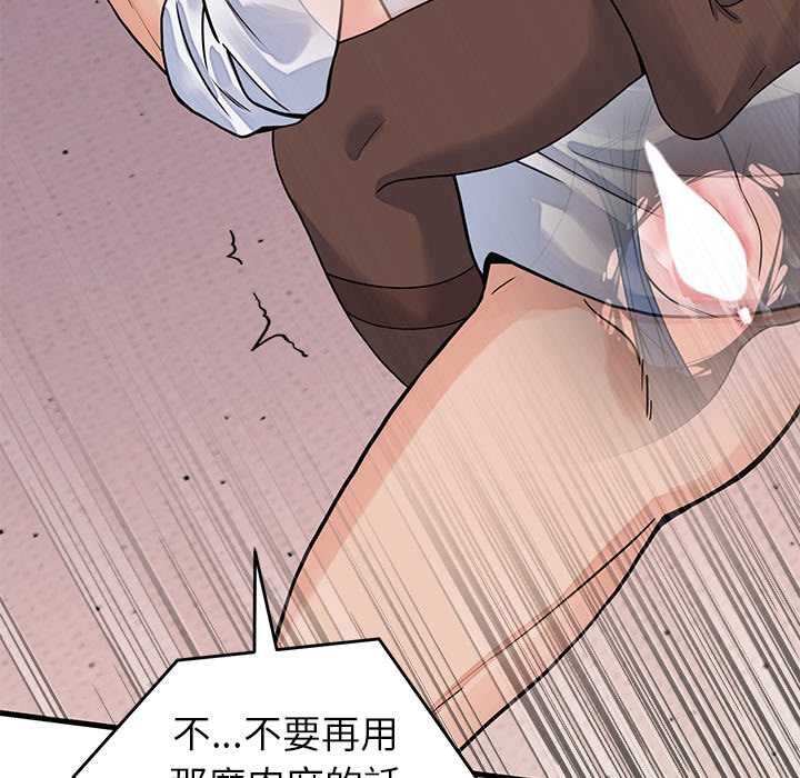 少爷的替身第51話