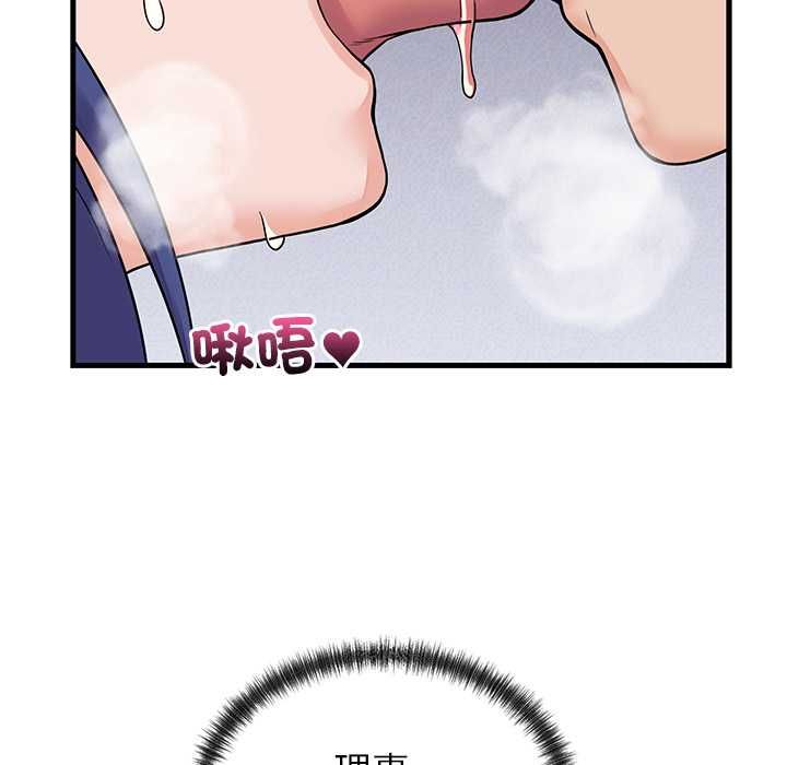 少爷的替身第51話