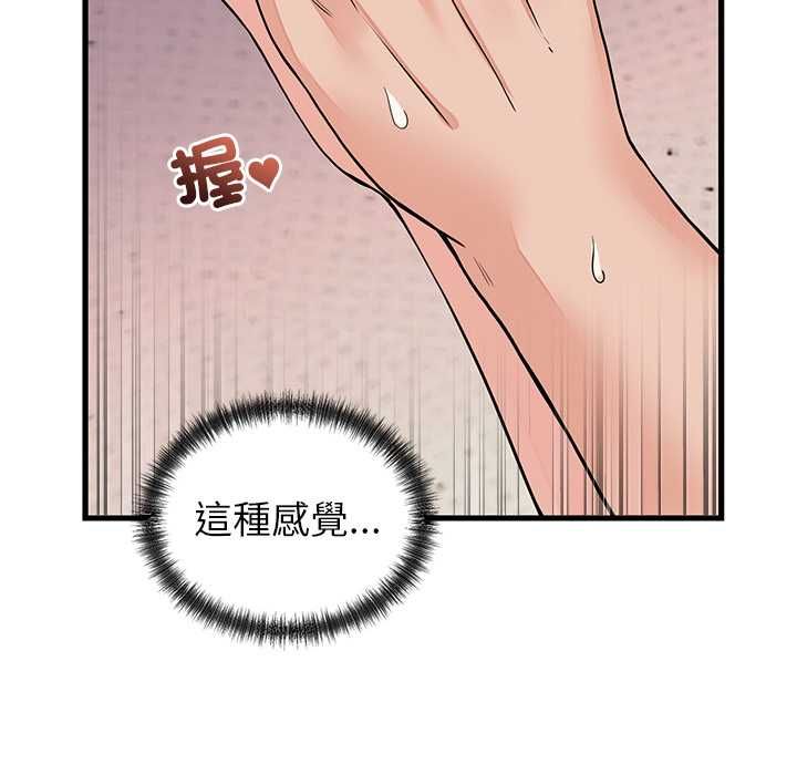 少爷的替身第51話