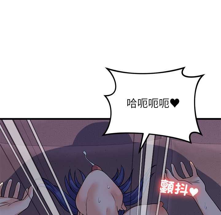 少爷的替身第51話