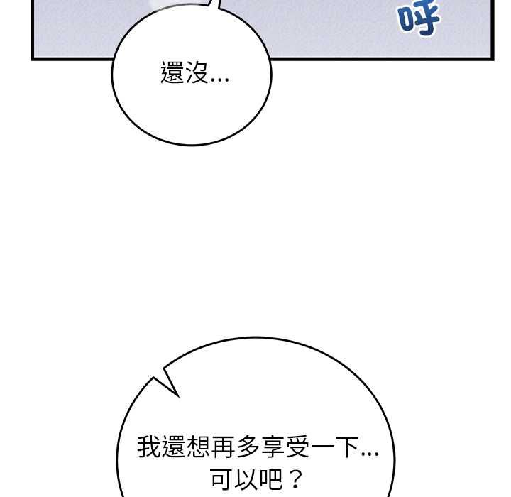 少爷的替身第51話
