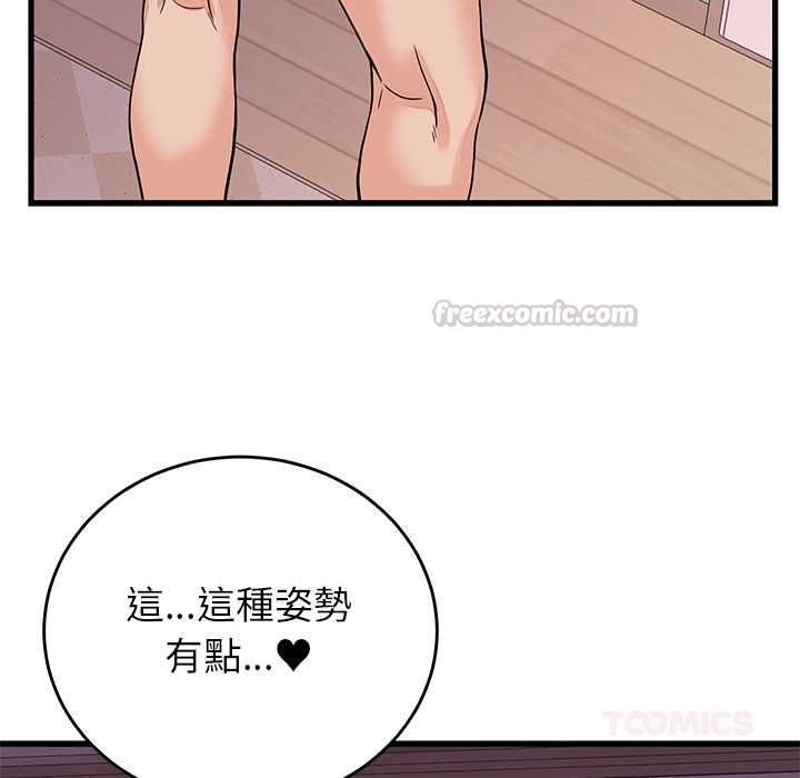 少爷的替身第51話