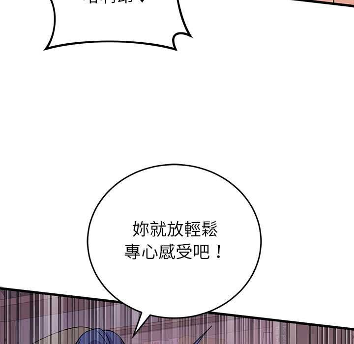 少爷的替身第51話