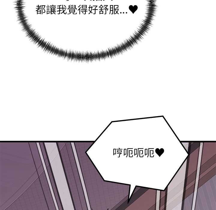 少爷的替身第51話