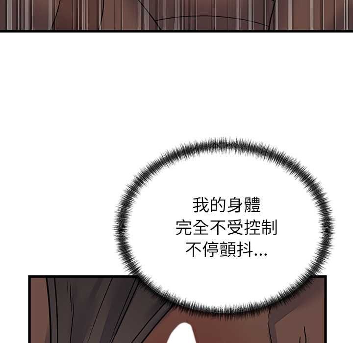 少爷的替身第51話