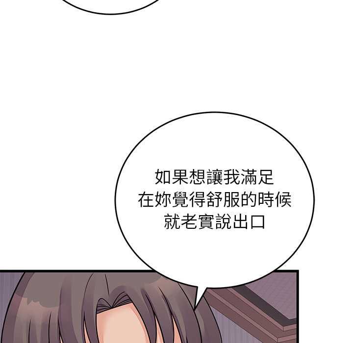 少爷的替身第51話
