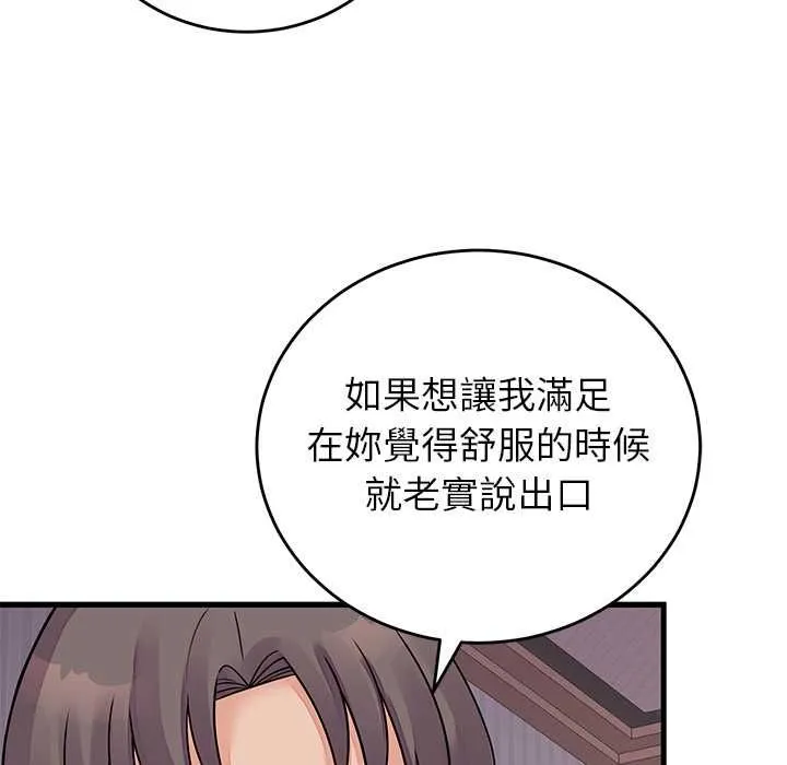 少爺的替身第51話